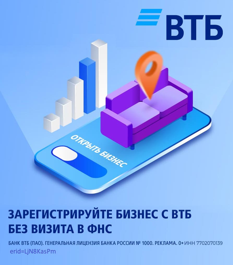Регистрация бизнеса онлайн, без госпошлины и похода в ФНС