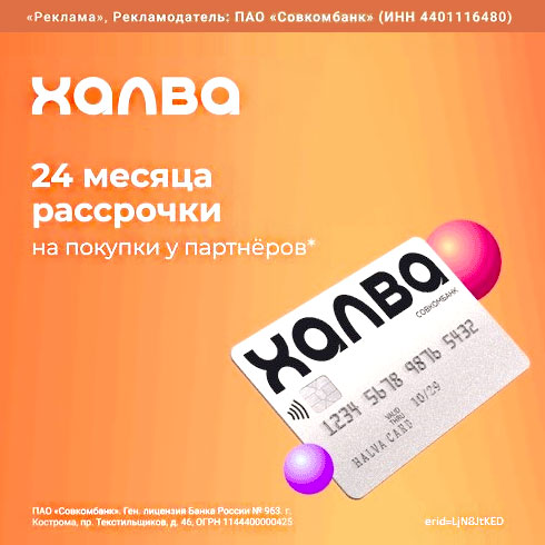 Кредитная карта 24 месяца рассрочки