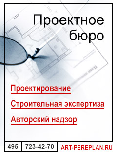 Проект перепланировки