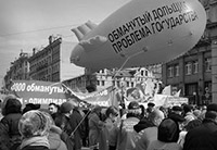 Митинги обманутых дольщиков