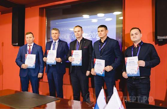 Cеминар-конференция для руководитлей ЖКХ. Фото 1