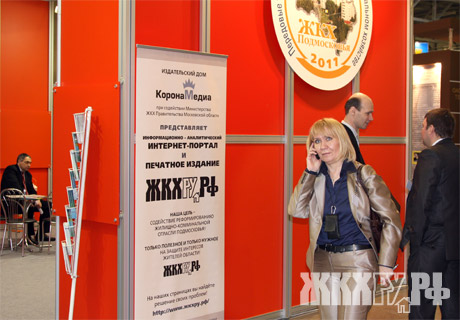 Выставка - Передовые технологии и оборудование в жкх Подмосковья - 12