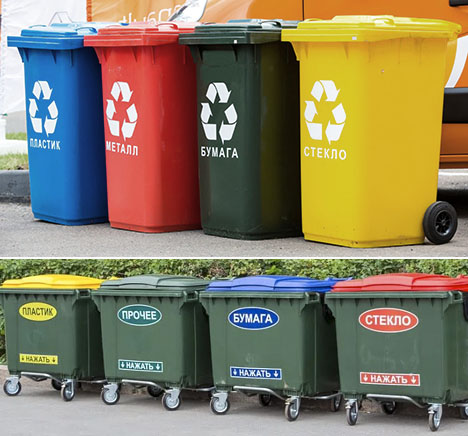 Раздельный сбор мусора - 4 контейнера