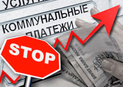 Повышение тарифов ЖКХ 2022